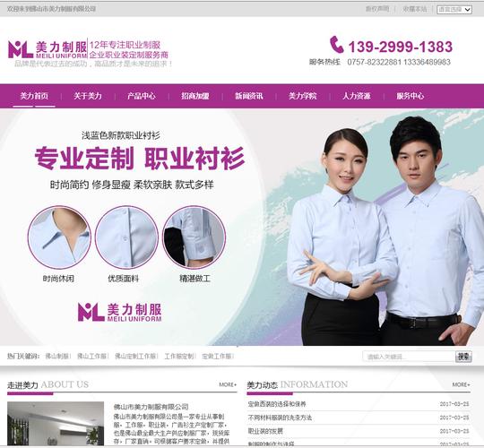 佛山网站制作咨询_客户服务包