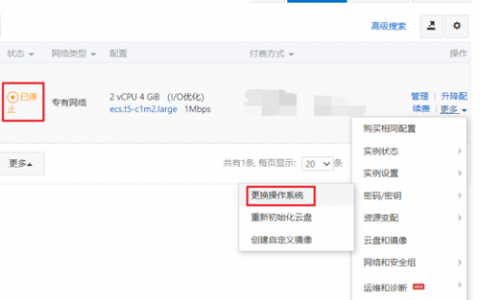 ecs服务器到期_到期