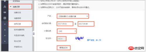 ECS总流量_查询网络总流量