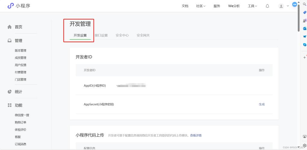 服务器 域名配置_配置域名