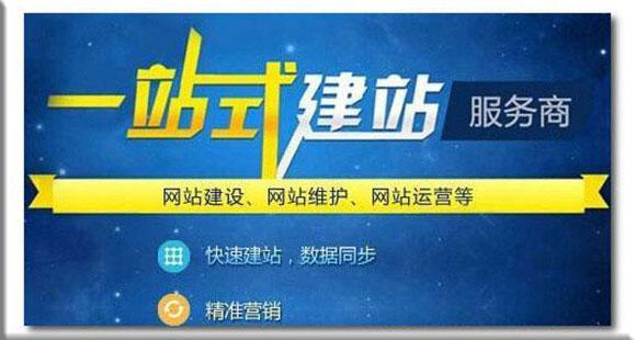 奉节网站建设_创建设备