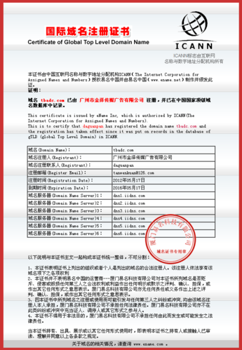 购买域名注册备案_注册域名