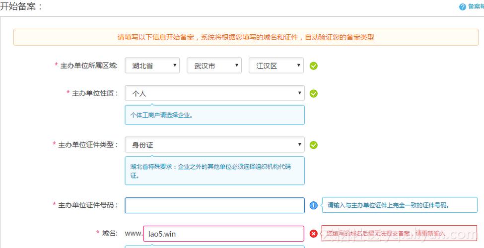 购买域名注册备案_注册域名
