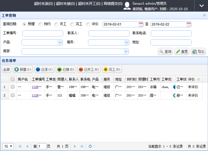 ecs工单权限_查询工单权限
