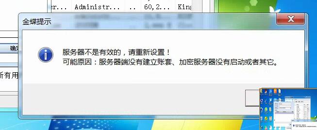 服务器的操作系统_弹性云服务器的操作系统无法正常启动是什么原因？