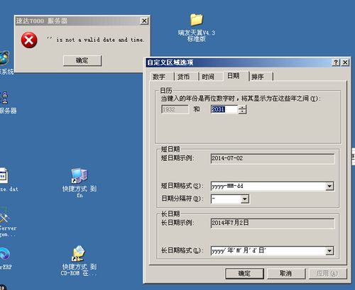 服务器的操作系统_弹性云服务器的操作系统无法正常启动是什么原因？