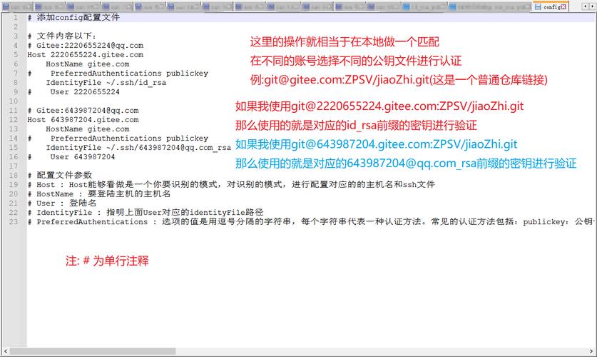 弹性文件配置多账号访问_配置多账号访问