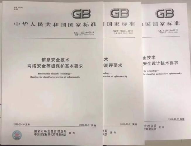 等保招标文件_等保问题