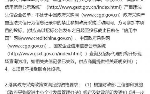 等保招标文件_等保问题