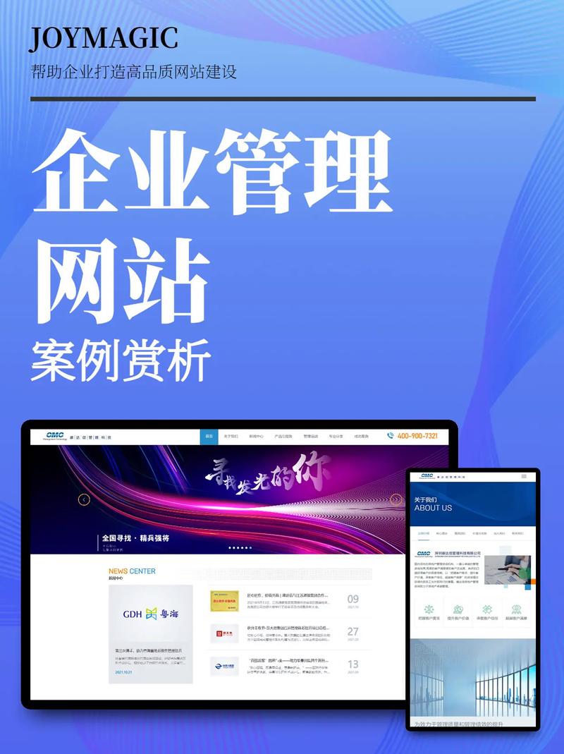 大型网站 网站建设_网站管理