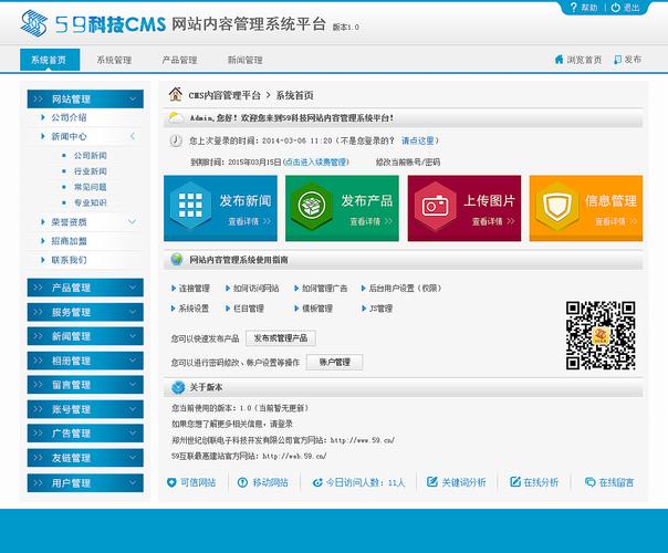 大型网站 网站建设_网站管理