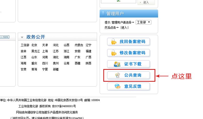 个人网站可以备案吗_备案期间网站可以访问吗