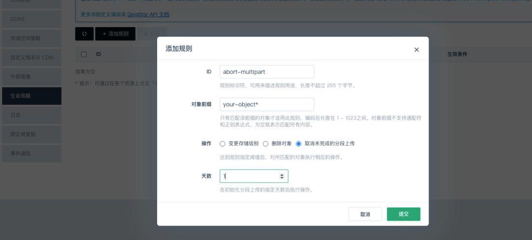 对象存储分段上传复制段_分段复制
