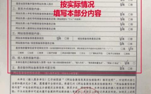 个人域名备案名字怎么写_个人备案怎么变更到企业备案？