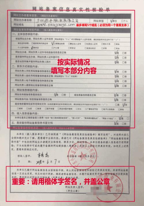 个人域名备案名字怎么写_个人备案怎么变更到企业备案？