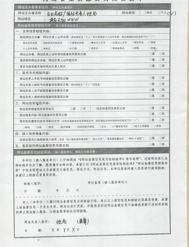 个人域名备案名字怎么写_个人备案怎么变更到企业备案？