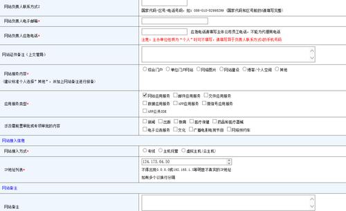 个人空间怎么备案_个人备案怎么变更到企业备案？