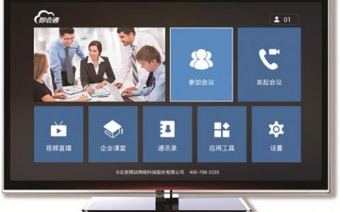 多点视频会议软件_视频会议