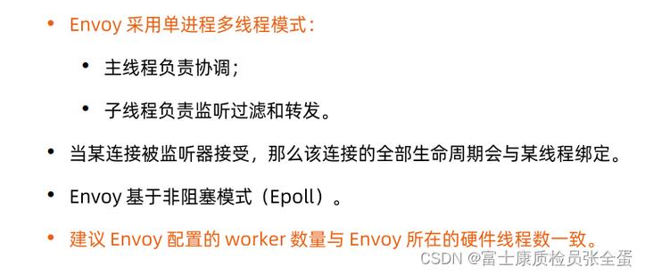 envoy istio_大规格实例优化