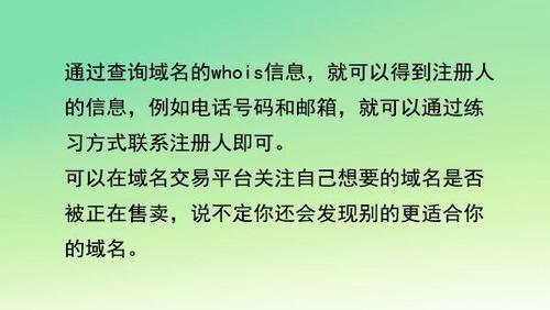 关于域名抢注_关于