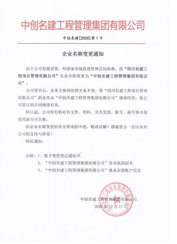 公司名称 api_修改公司名称