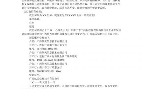公司名称 api_修改公司名称