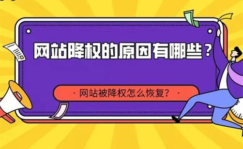 复制别人网站内容被降权_“网站内容”要求