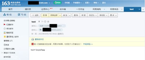 ecs向外发送邮件_发送邮件