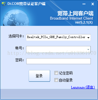 drcom无账号上网方式_无配置方式使用概述