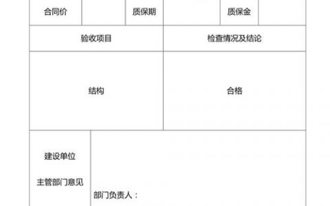 等保验收报告_等保问题