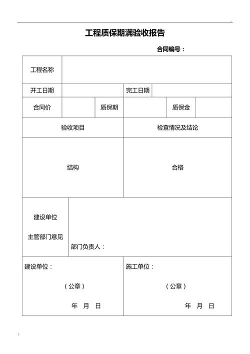 等保验收报告_等保问题