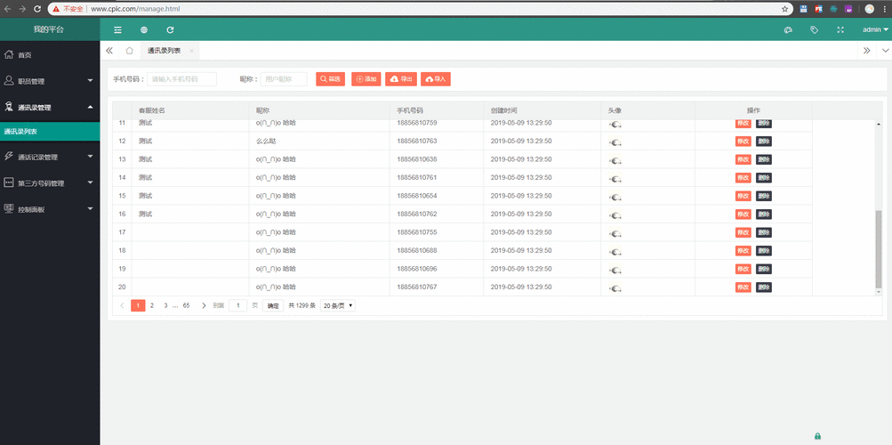 服务器推送客户端web_WEB客户端