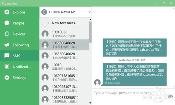 电脑发短信到手机_电脑端