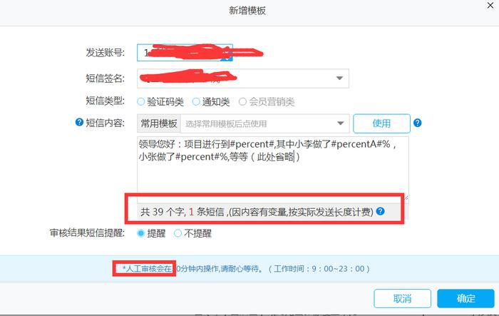 发送短信 api_发送短信API