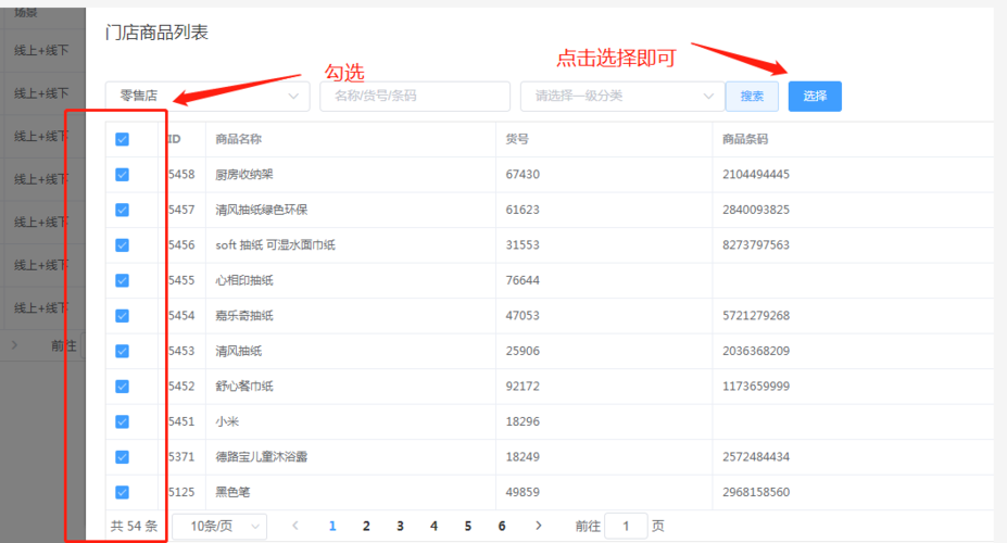 代金券管理_代金券管理