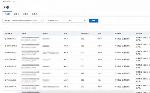 代金券管理_代金券管理
