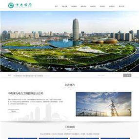 电力公司网站模板_网站模板设置