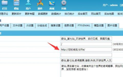 帝国手机网站模板_手机网站设置