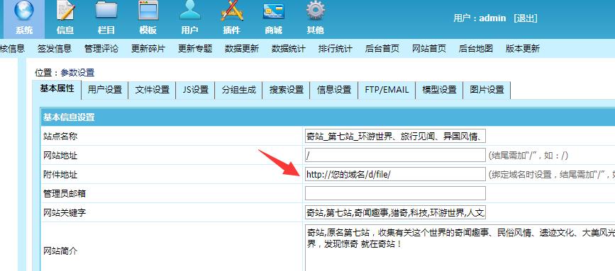 帝国手机网站模板_手机网站设置