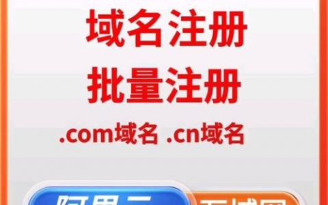 gov域名代注册_域名注册