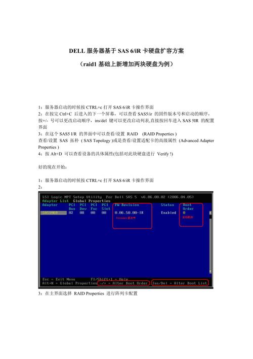 服务器raid1设置_方案概述