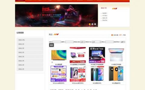 电商型网站建设_哪些网站必须启用HTTPS加密？