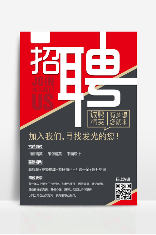 帝国网站制作广告_生成招聘广告