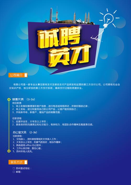 帝国网站制作广告_生成招聘广告