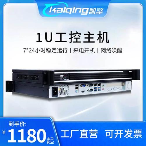 工业主机定制服务器_定制技能