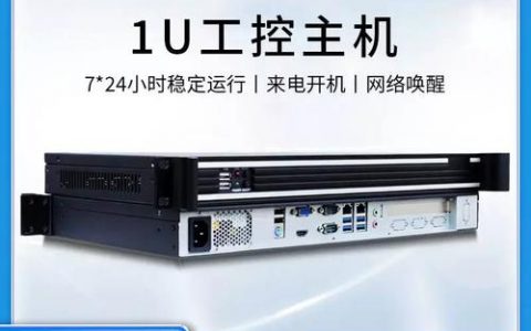 工业主机定制服务器_定制技能