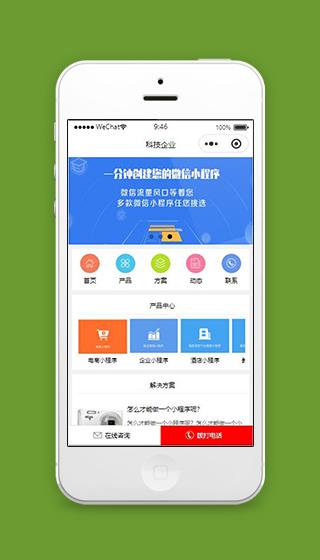 定制程序网站_定制首页