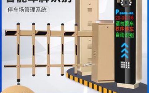 电子车牌识别系统_车牌识别