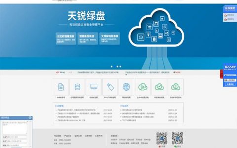 东营网站建设天锐科技_创建设备