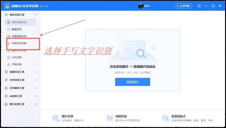 二维字体识别修改 ocr_OCR服务是否支持二维码识别